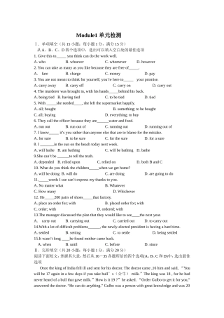 必修4Module1单元检测题