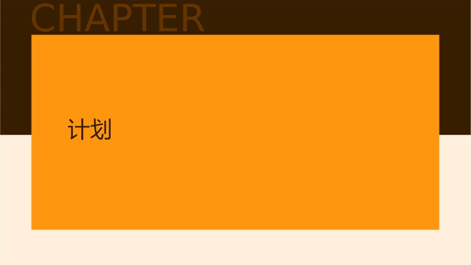 管理基本职能课件_第3页