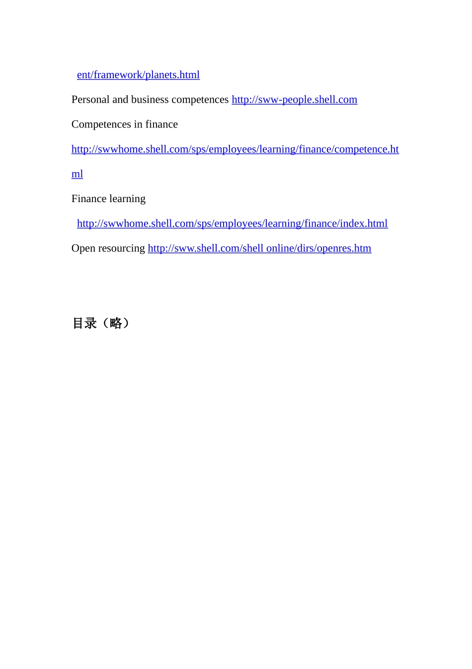 转：壳牌的财务竞争力_第3页