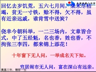 范进中举定稿