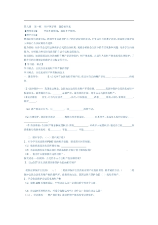 财产属于谁，留给谁