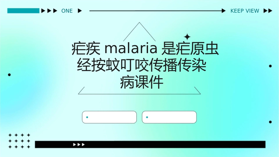 疟疾Malaria是疟原虫经按蚊叮咬传播传染病课件_第1页