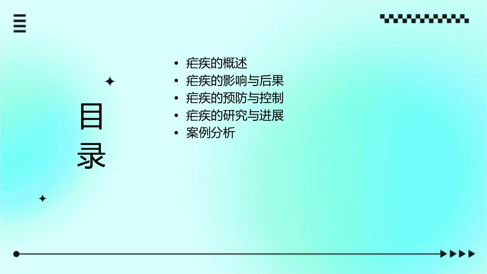 疟疾Malaria是疟原虫经按蚊叮咬传播传染病课件_第2页