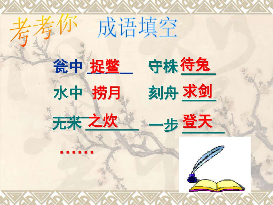 2511随机事件_第2页