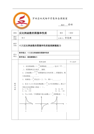 反比例函数练习