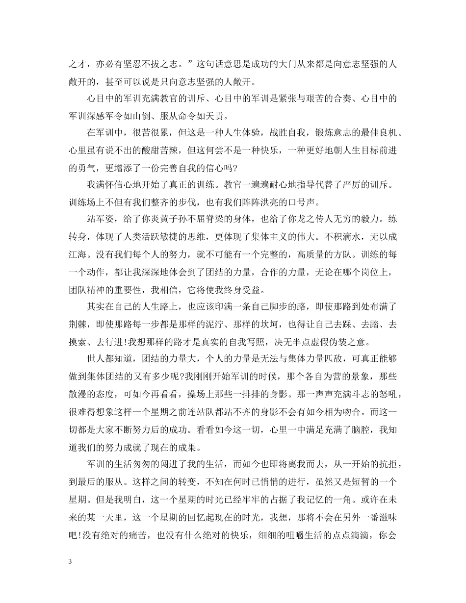 路政大队安全生产工作总结 _第3页