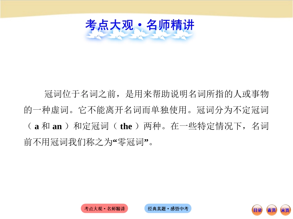 初中语法专题二_第2页