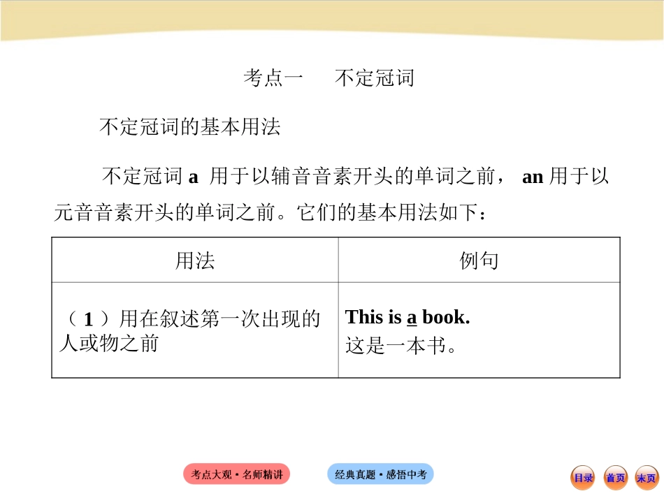 初中语法专题二_第3页