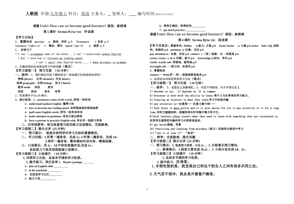 九年级Unit1教案_第3页