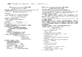 九年级Unit1教案