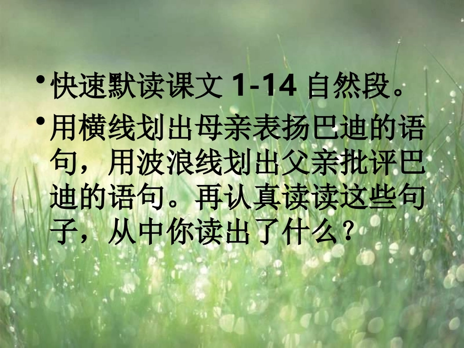 《精彩极了和糟糕透了》_第2页