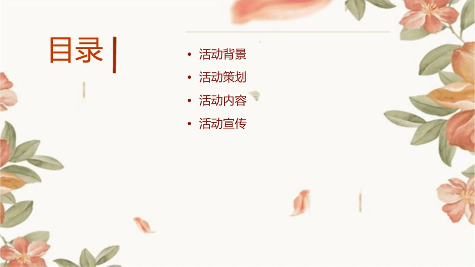 电影《二次曝光》城市落地活动方案课件_第2页