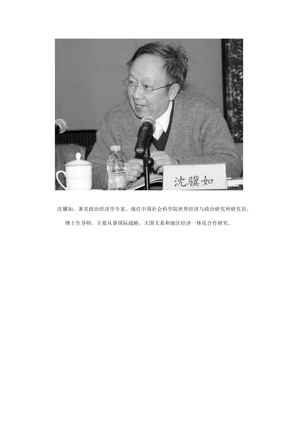 走绿色经济之路 京城专家热评遂宁模式_第2页