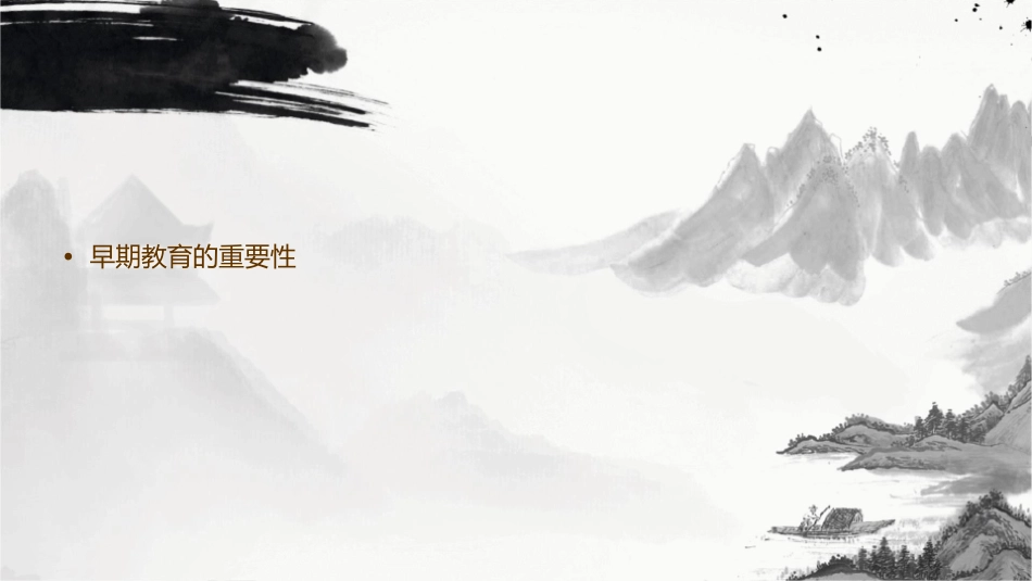 早期教育之促进儿童早期发展护理课件_第2页