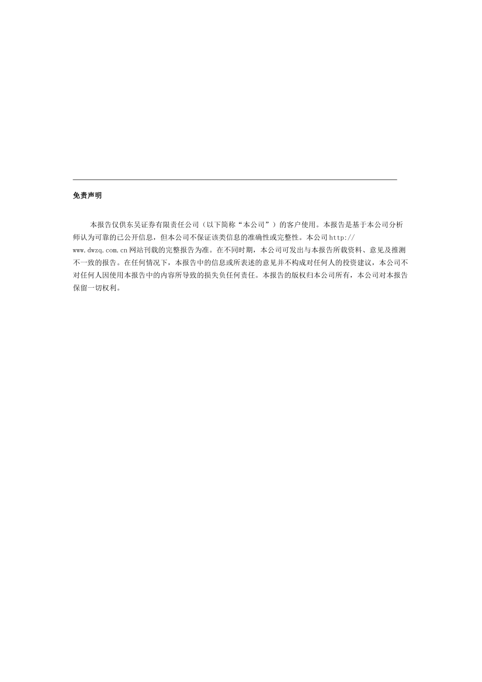资金初显抄底迹象_第2页