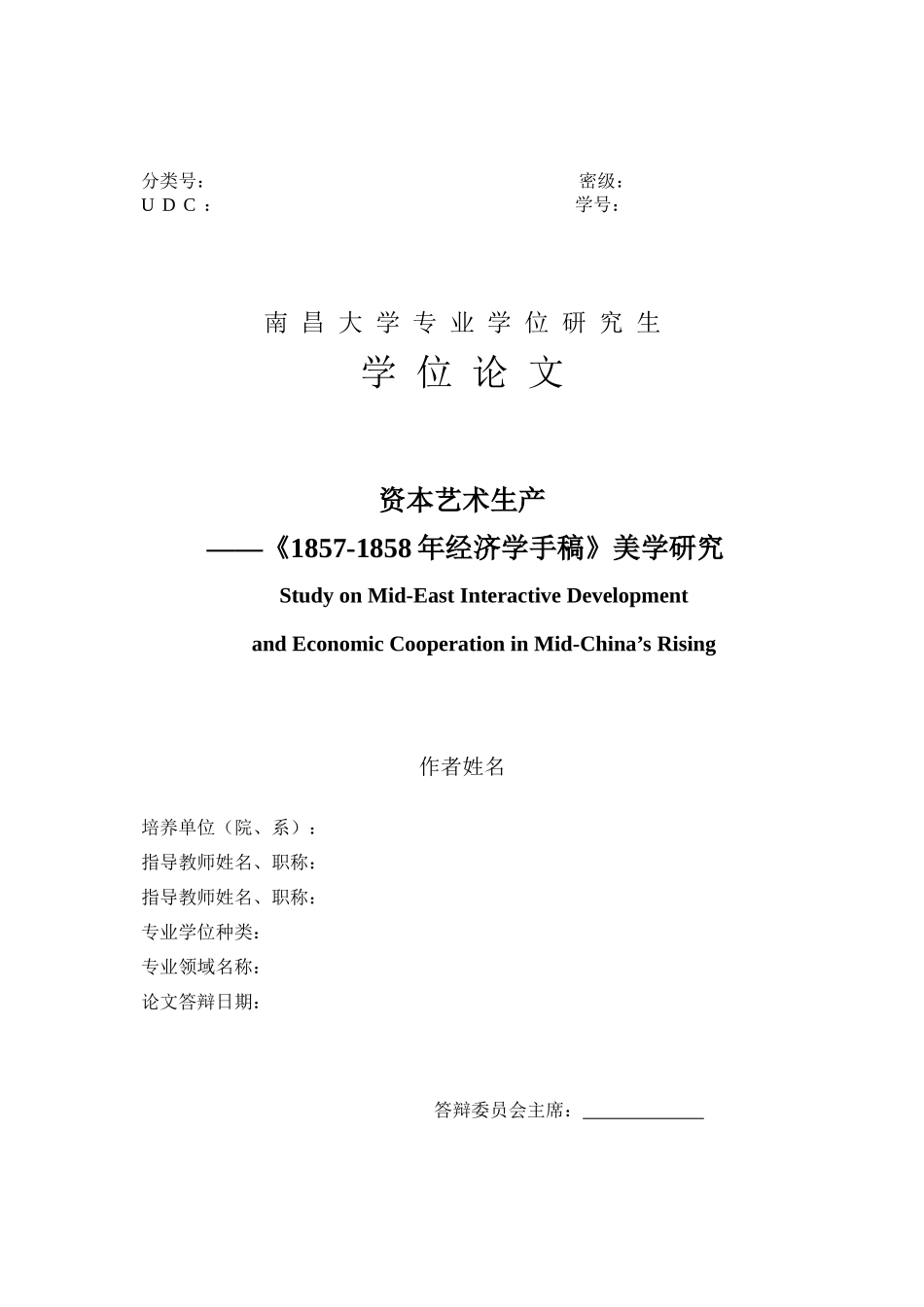 资本艺术生产文化产业_第1页