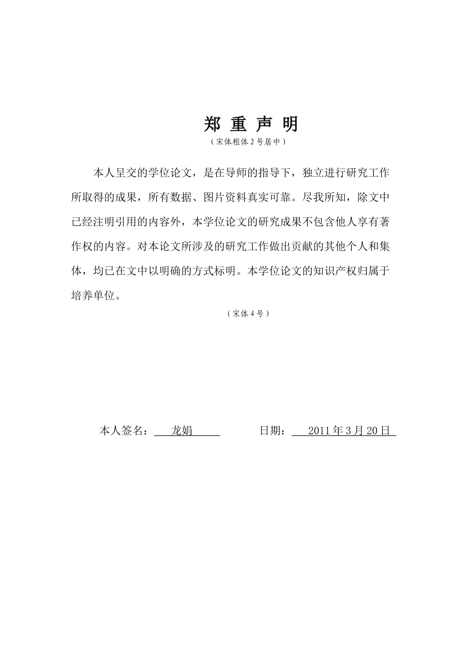 资本结构影响因素研究综述_第2页