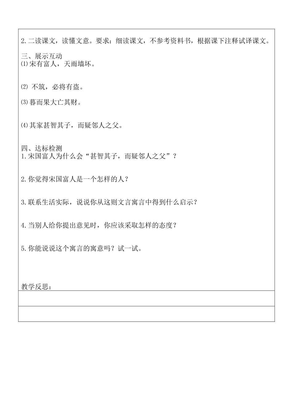 智子疑邻 (2)_第2页
