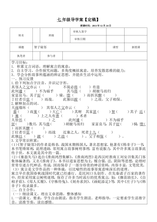 智子疑邻 (2)