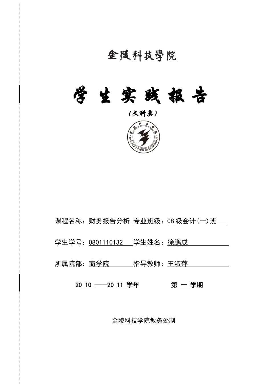 资产负债表格式_第1页