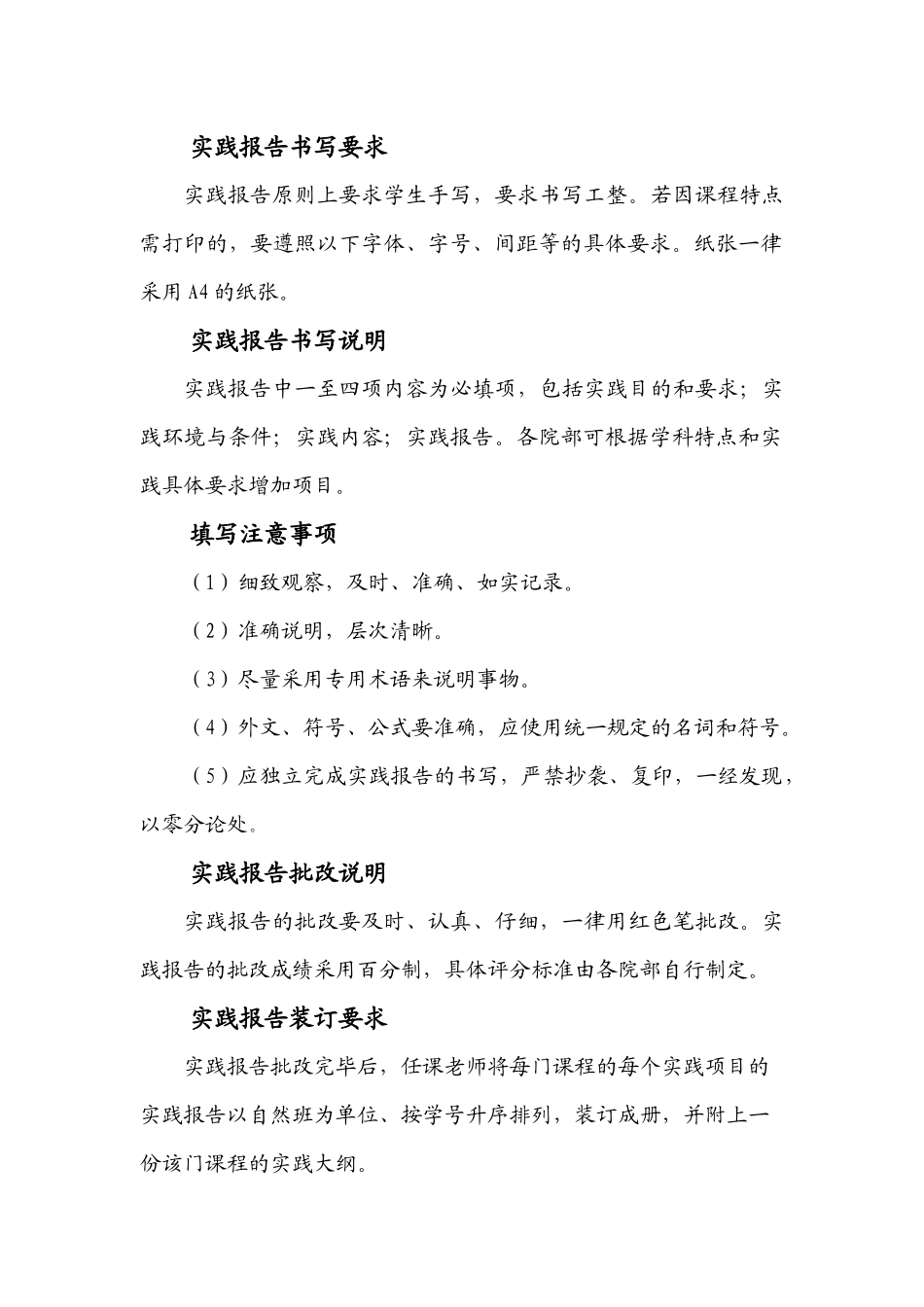 资产负债表格式_第2页