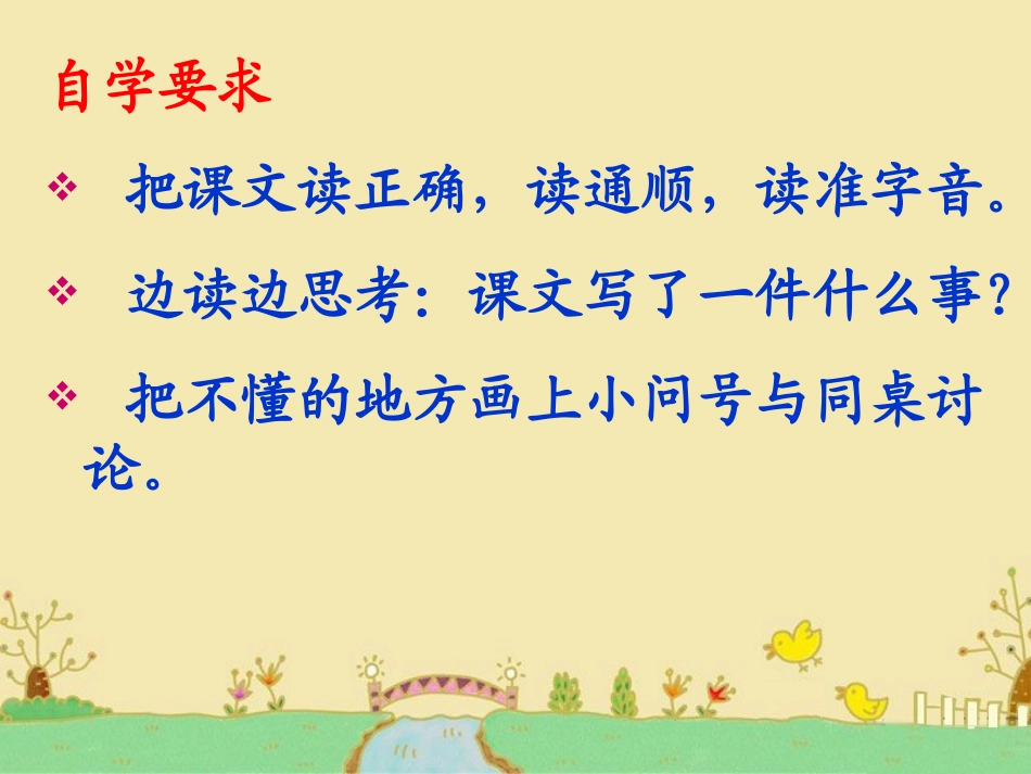 《给予树》课件2_第2页