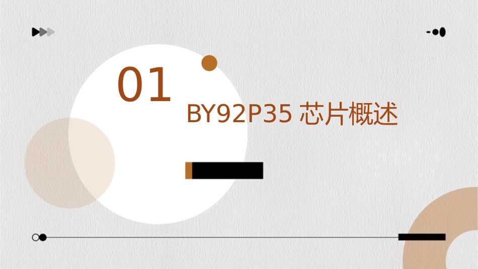给我的孩子们by92p35详解课件_第3页