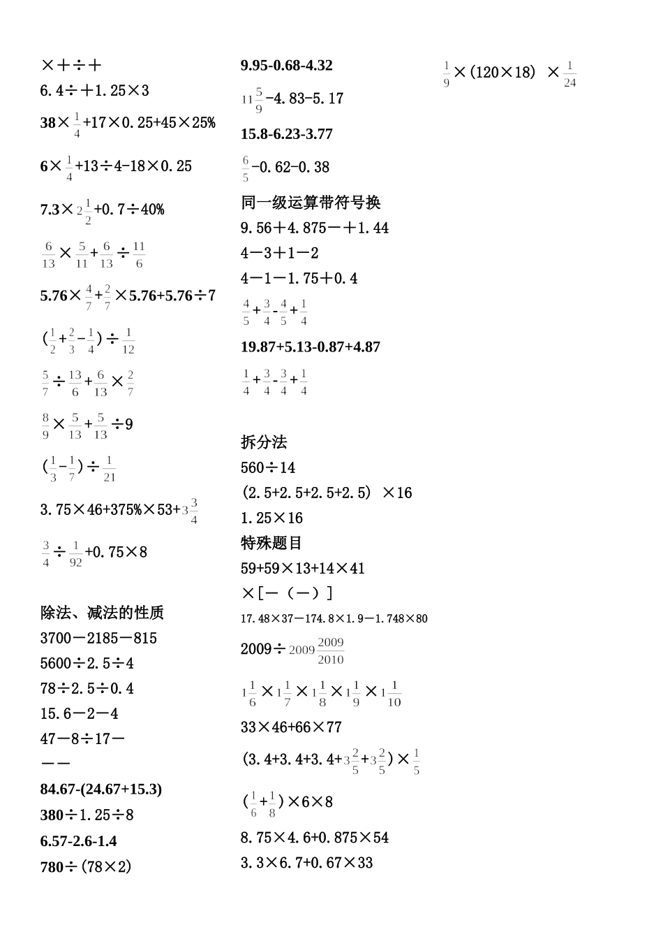 简便计算归类复习_第2页