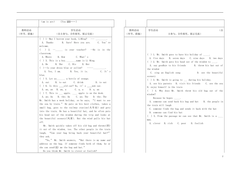 甘肃省白银市强湾中学七年级英语上册Lesson3Myfriends导学案（无答案）冀教版_第2页