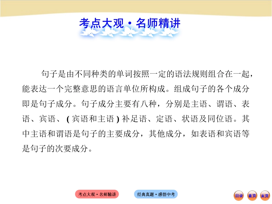 初中语法专题十六_第2页