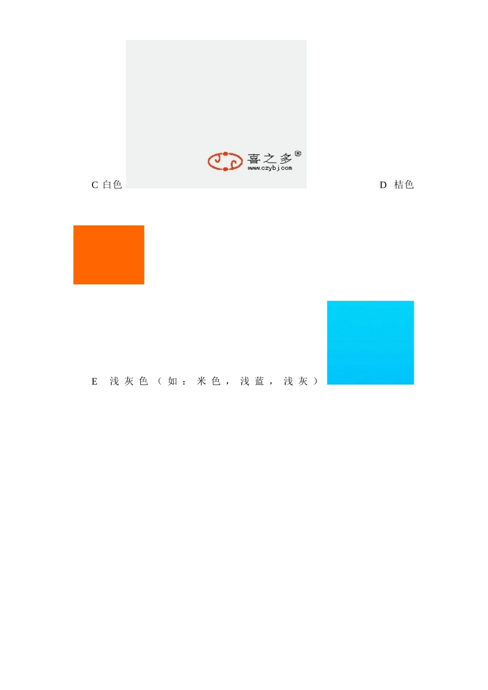 心理健康测试问卷调查1[1]1_第3页