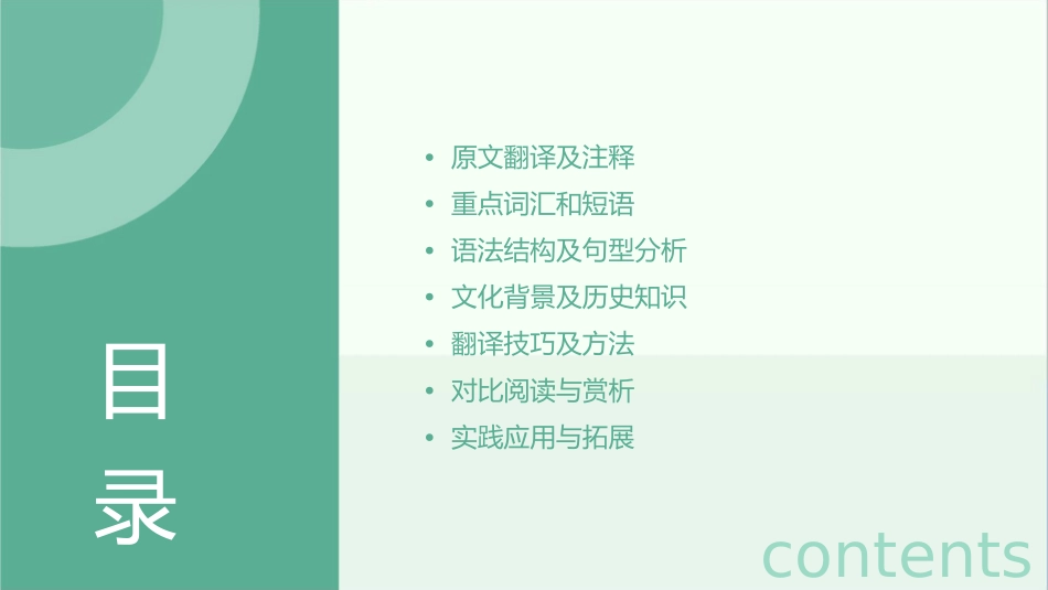 河中石兽翻译版课件_第2页