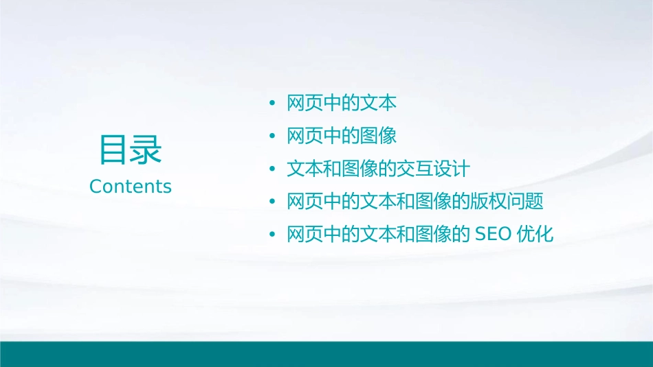 网页中的文本和图像课件_第2页