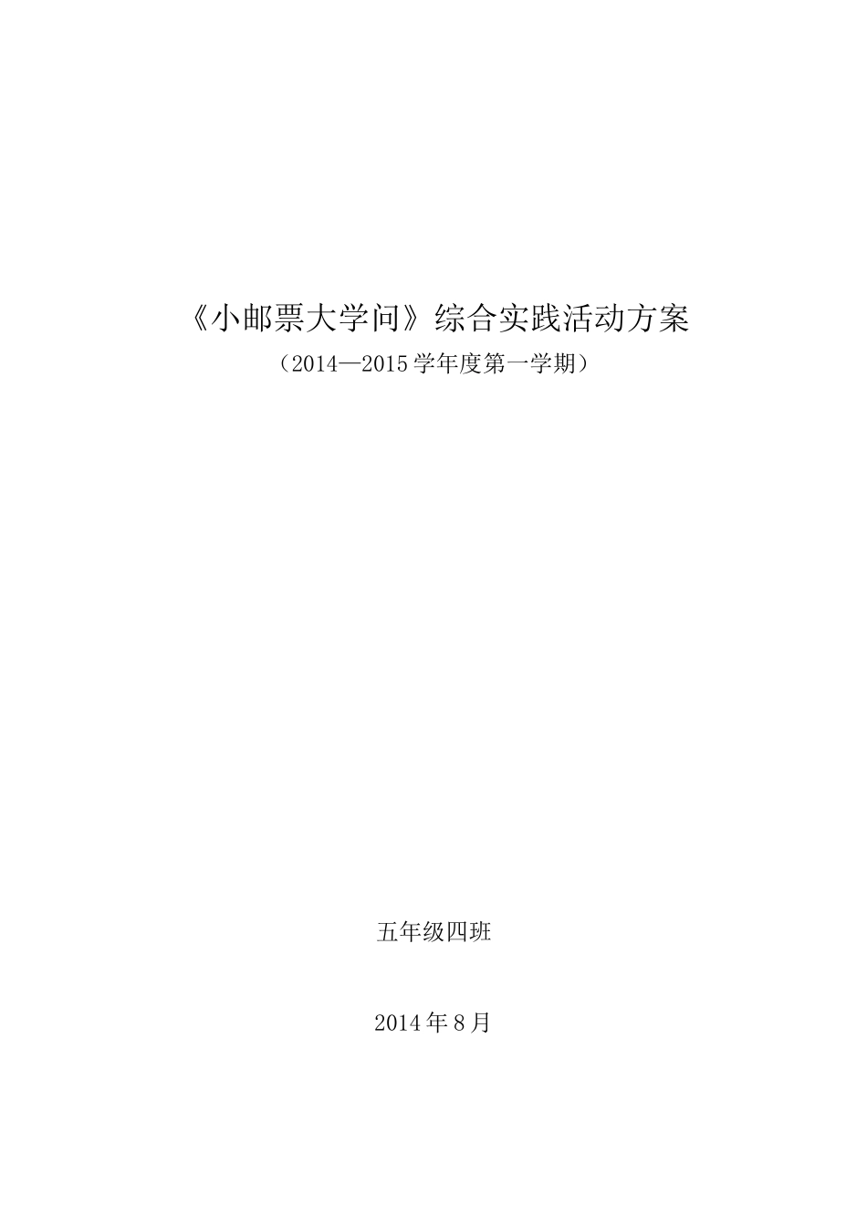 小邮票大学问_第1页