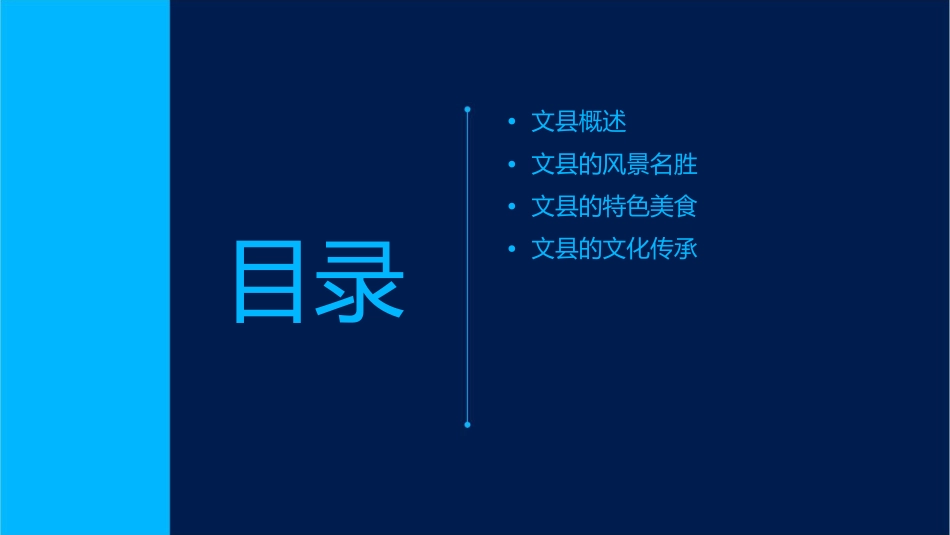 我的家乡文县资料课件_第2页
