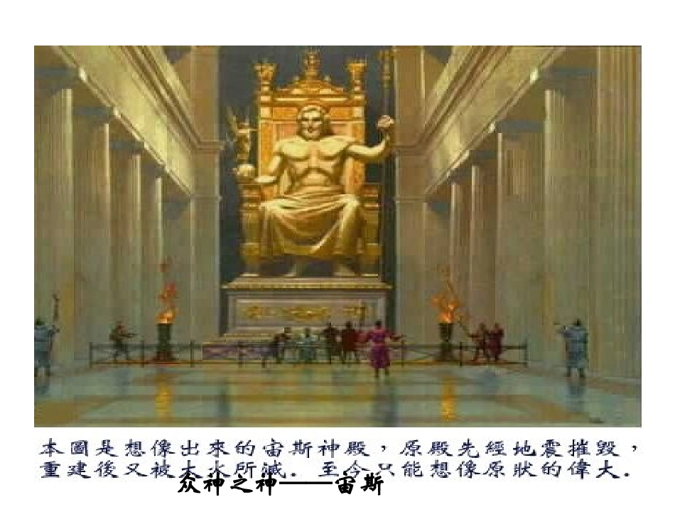 西方人文主义思想的起源_第1页