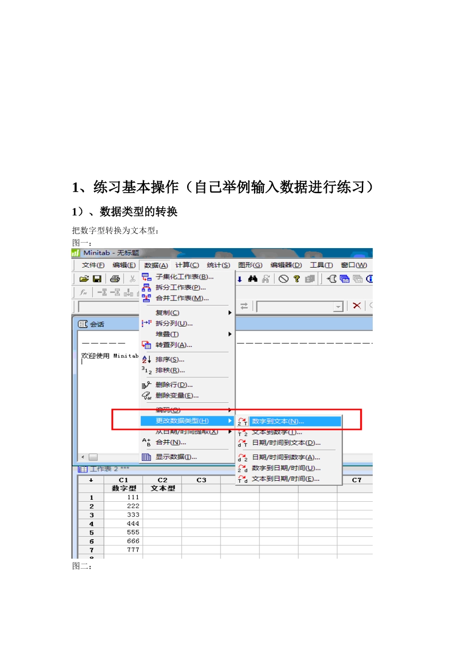 质量管理课程设计_第2页