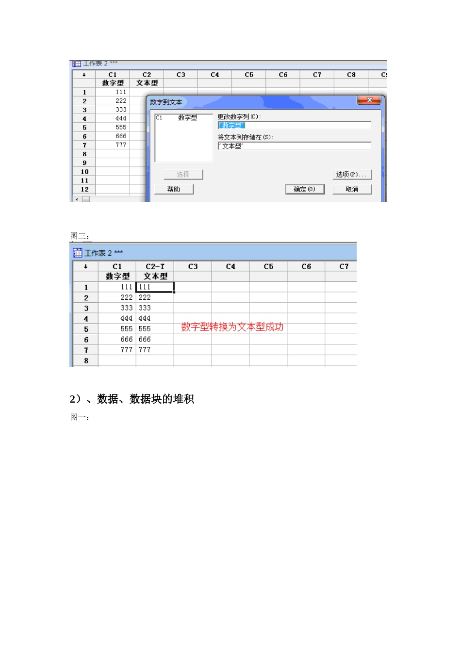 质量管理课程设计_第3页