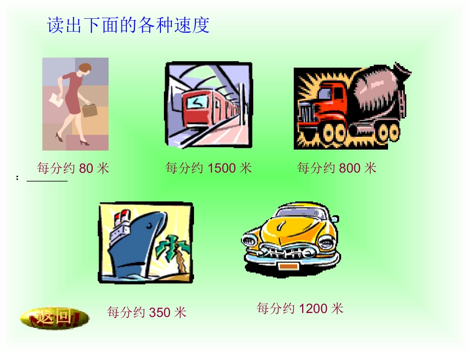 亿以内数的读法_第2页