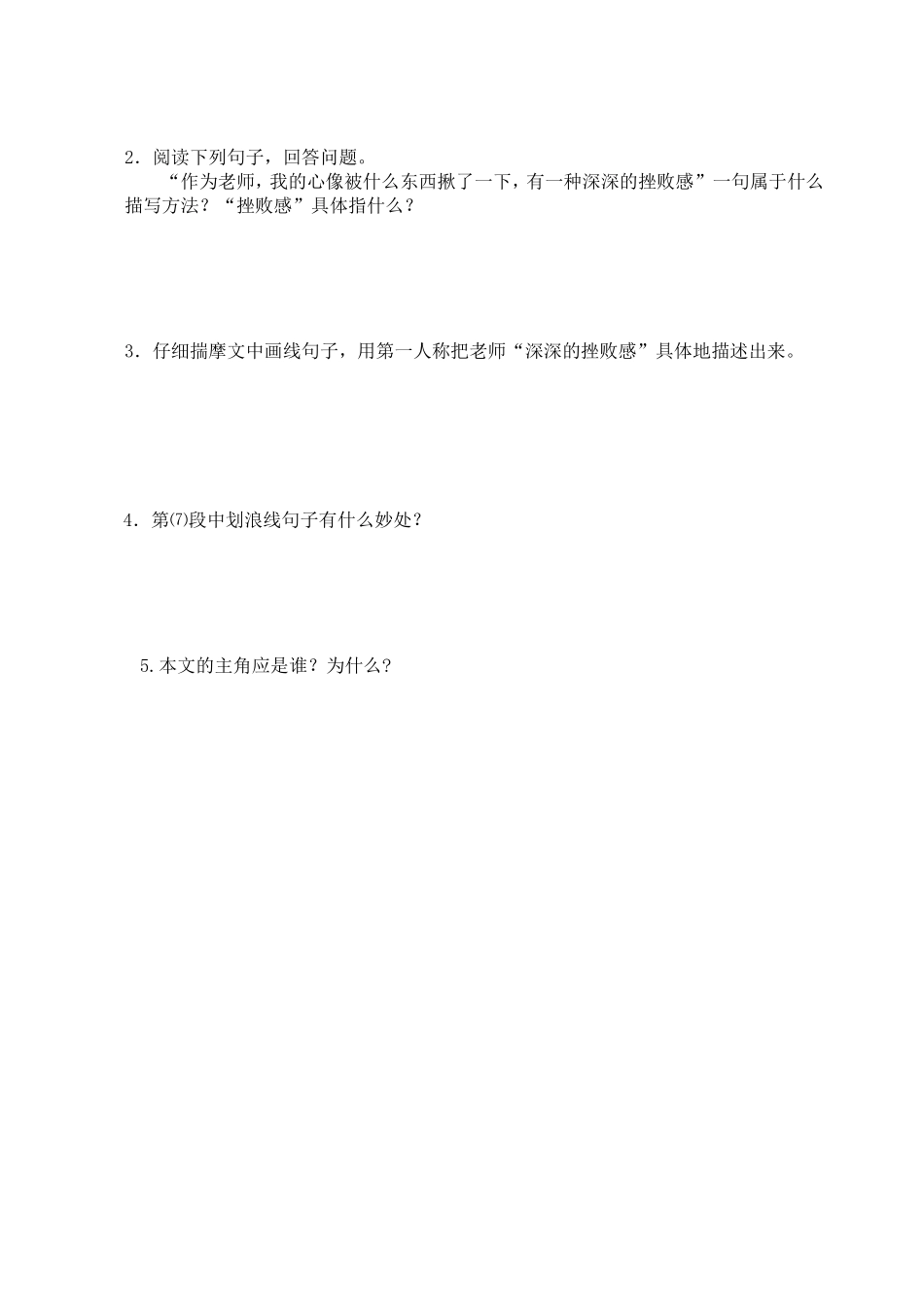 一滴泪掉下来要多久_第2页