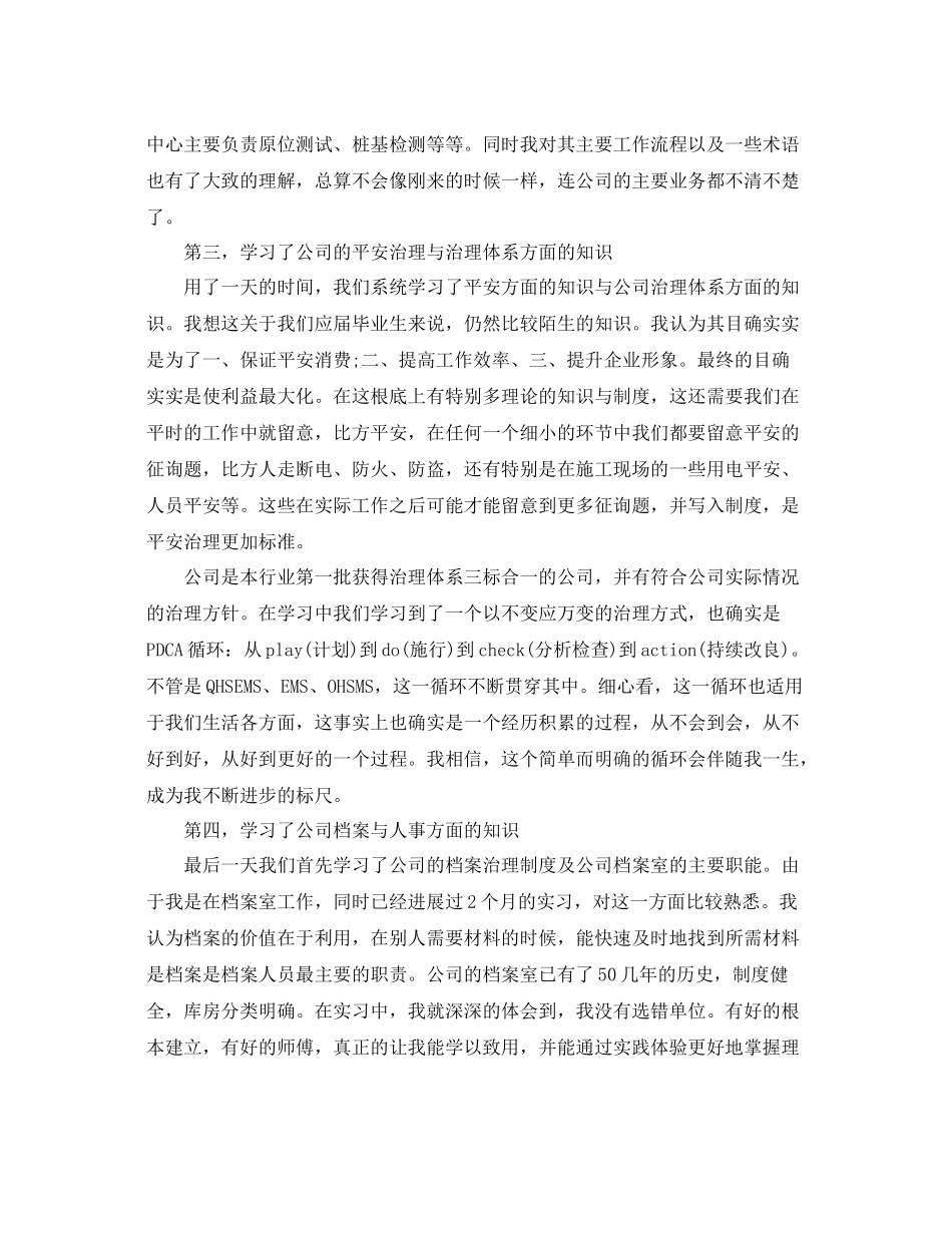 2021年职业培训年度工作参考总结_第2页