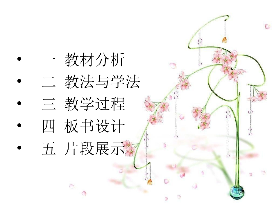 骆驼寻宝记说课稿_第2页