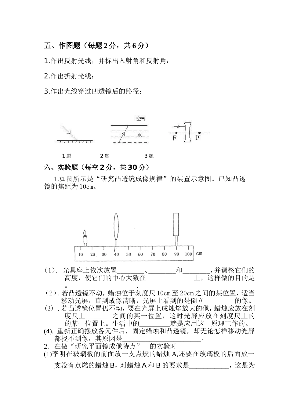 光学单元测试卷_第3页