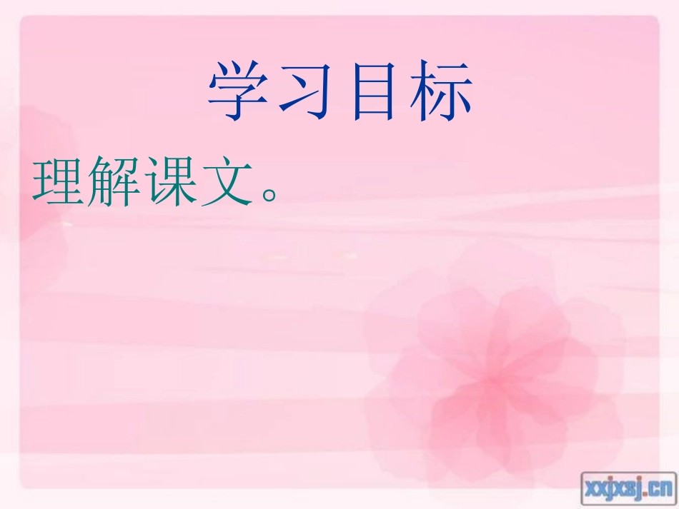 《苹果落地》课件_第2页