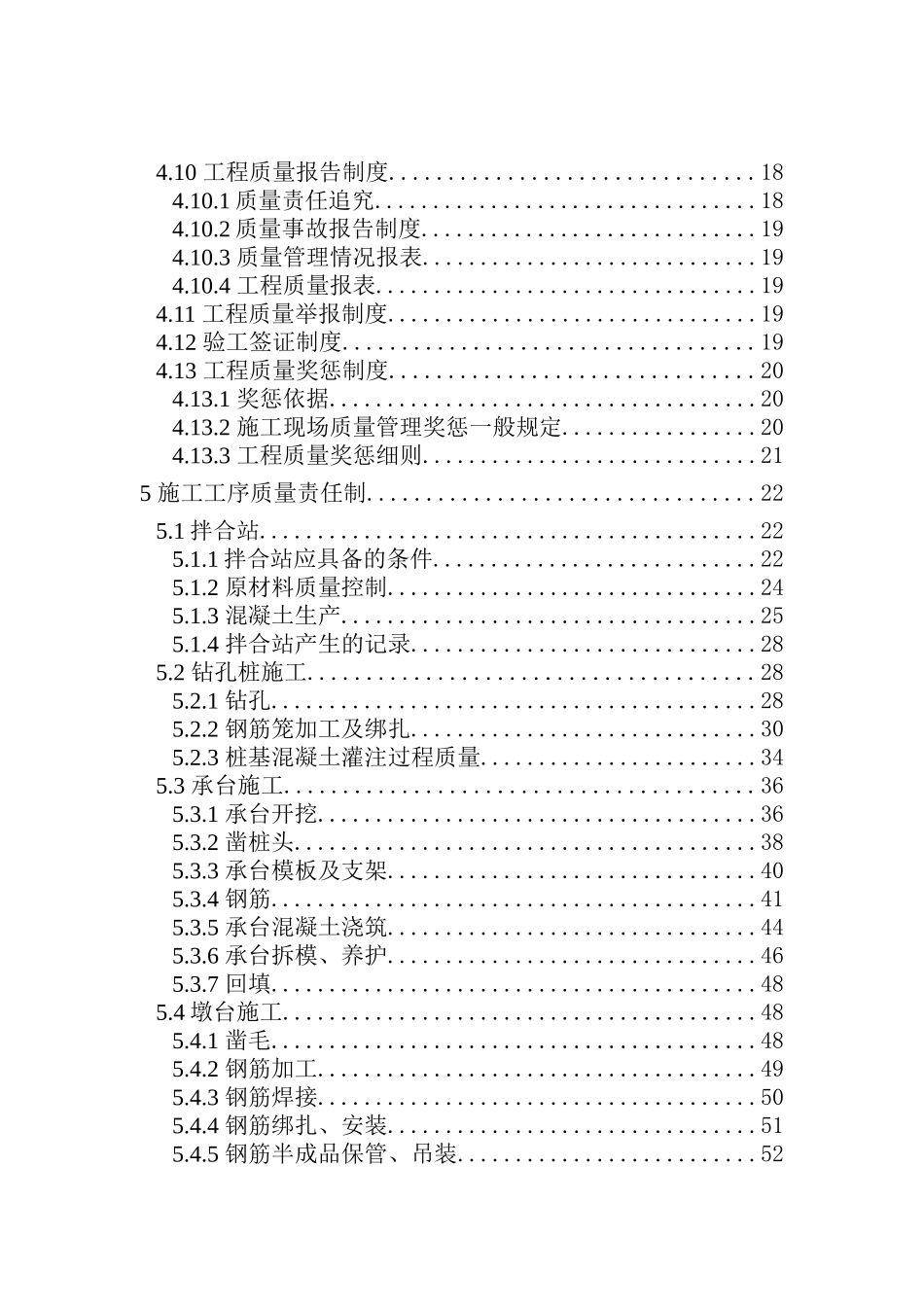 质量管理体系(标准版)_第3页