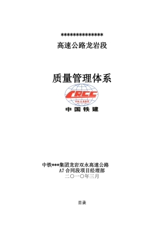 质量管理体系(标准版)