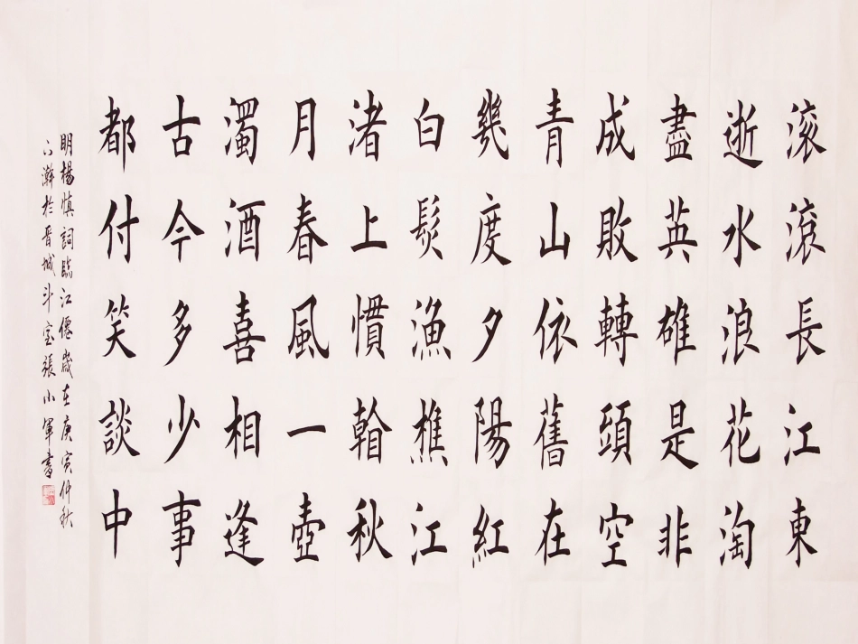 《念奴娇赤壁怀古》苏轼公开课课件_第2页