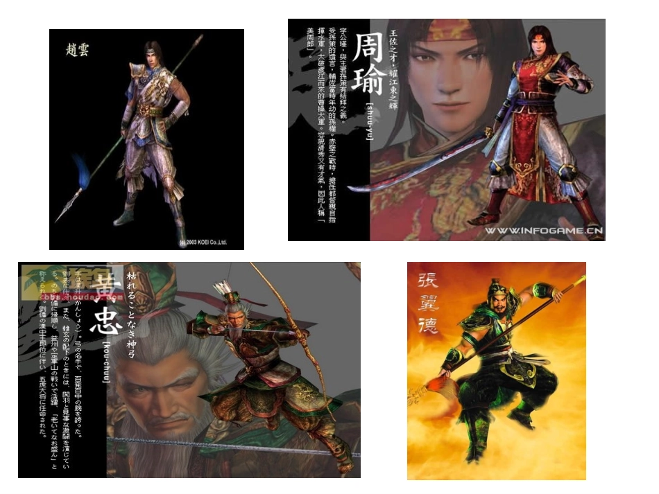 《念奴娇赤壁怀古》苏轼公开课课件_第3页