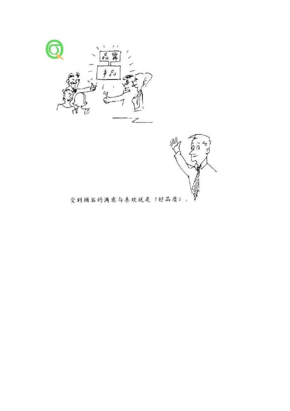 质量漫画大全_第1页