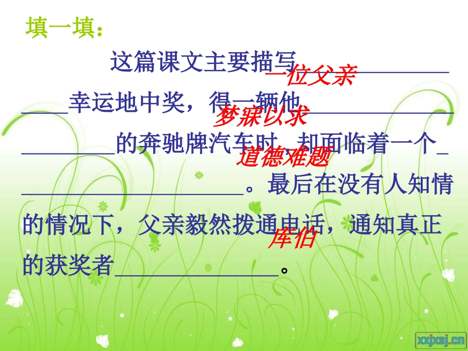 中彩那天柴海霞_第2页